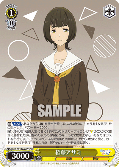 (SR) 1/0 Asami (Youth/Best Friend)