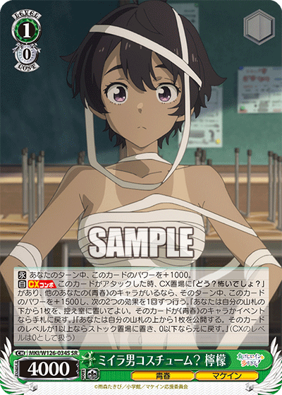 (SR) 1/0 Lemon (Youth/Makeine)