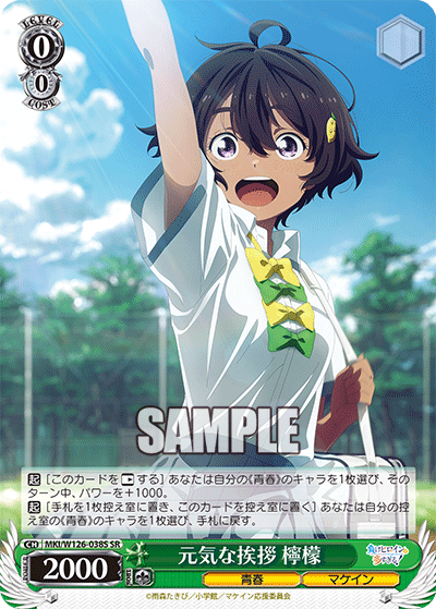 (SR) 0/0 Lemon (Youth/Makeine)