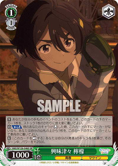 (SR) 1/1 Lemon (Youth/Makeine)
