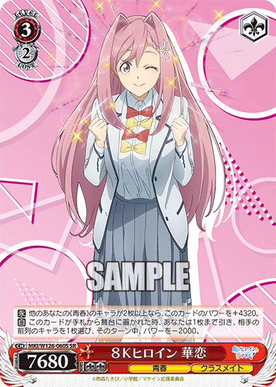 (SR) 3/2 Karen (Youth/Classmate)