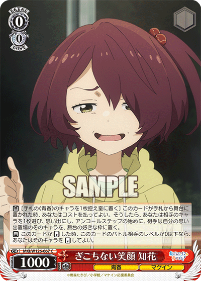 (C) 0/0 Chika (Youth/Makeine)