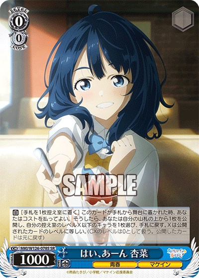 (SR) 0/0 Anna (Youth/Makeine)