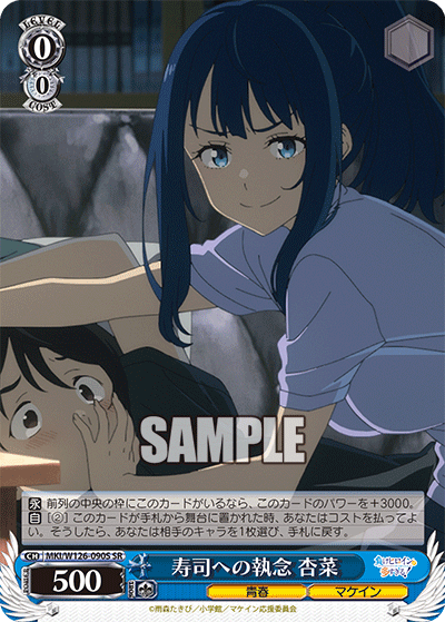 (SR) 0/0 Anna (Youth/Makeine)