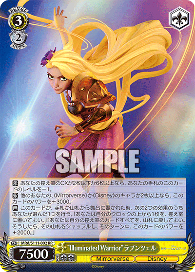 (RR) 3/2 Rapunzel (Mirrorverse/Disney)