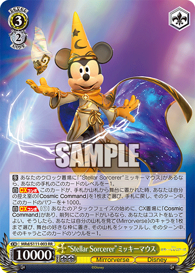 (RR) 3/2 Mickey Mouse (Mirrorverse/Disney)