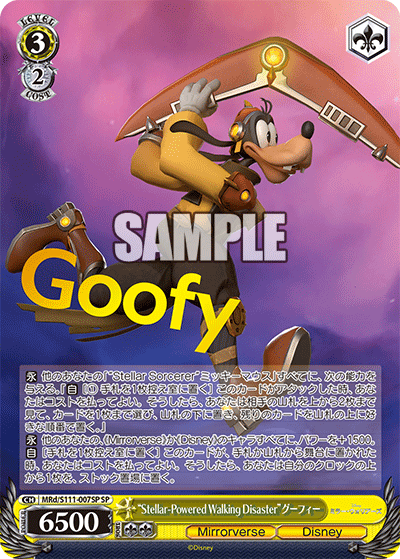 (SP) 3/2 Goofy (Mirrorverse/Disney)