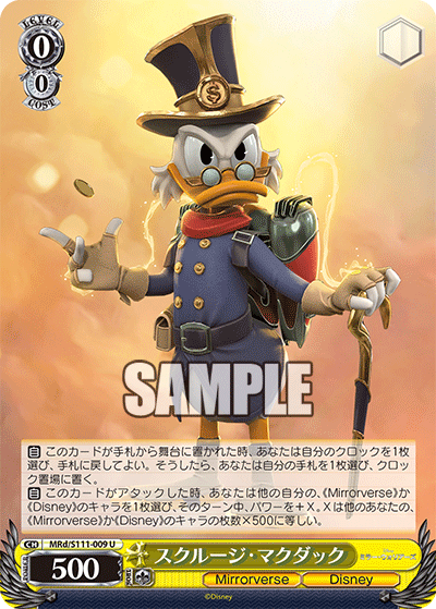 (U) 0/0 Scrooge McDuck (Mirrorverse/Disney