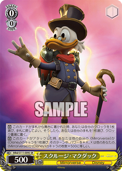 (SR) 0/0 Scrooge McDuck (Mirrorverse/Disney)