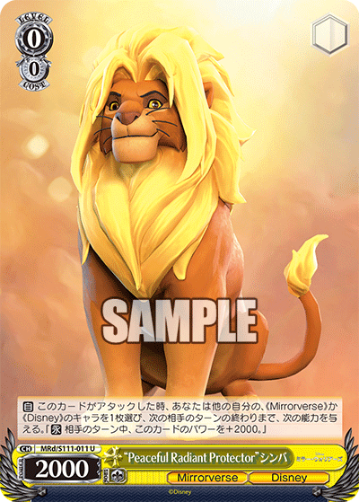 (U) 0/0 Simba (Mirrorverse/Disney)