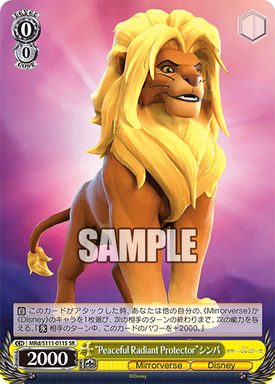 (SR) 0/0 Simba (Mirrorverse/Disney)