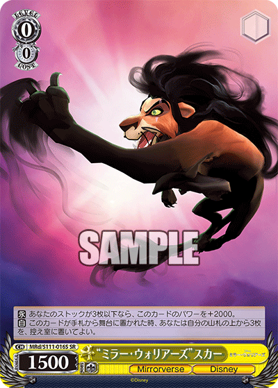 (SR) 0/0 Scar (Mirrorverse/Disney