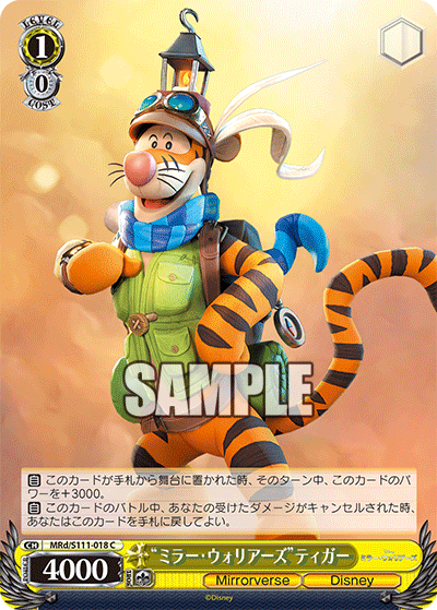 (C) 1/0 Tigger (Mirrorverse/Disney)