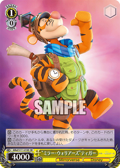 (SR) 1/0 Tigger (Mirrorverse/Disney)