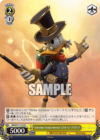 (C) 2/1 Scrooge McDuck (Mirrorverse/Disney)