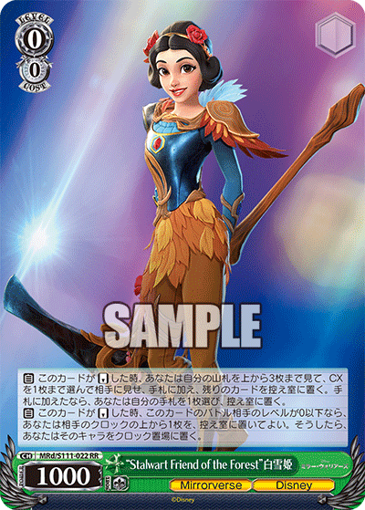 (RR) 0/0 Snow White (Mirrorverse/Disney)