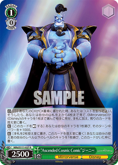 (R) 1/0 Genie (Mirrorverse/Disney)