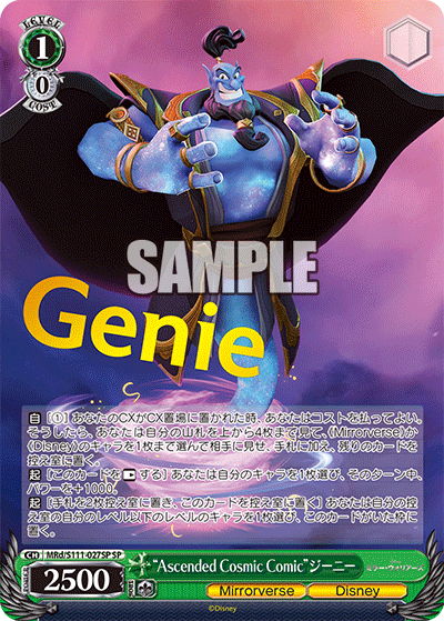 (SP) 1/0 Genie (Mirrorverse/Disney