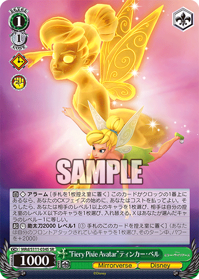 (SR) 1/1 Tinker Bell (Mirrorverse/Disney)