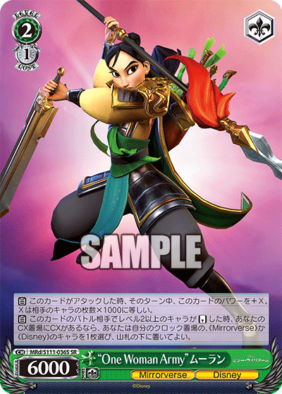 (SR) 2/1 Mulan (Mirrorverse/Disney)