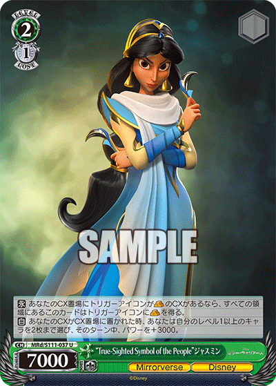 (U) 2/1 Jasmine (Mirrorverse/Disney)