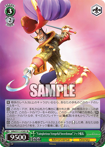 (SR) 3/2 Captain Hook (Mirrorverse/Disney)