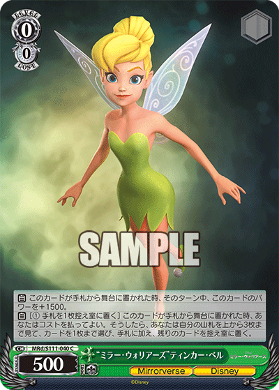 (C) 0/0 Tinker Bell (Mirrorverse/Disney)