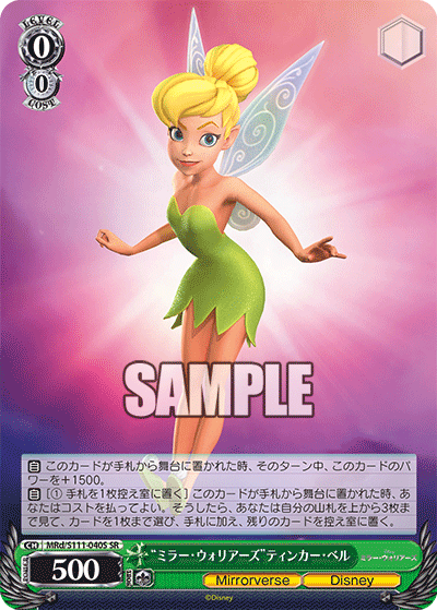 (SR) 0/0 Tinker Bell (Mirrorverse/Disney)