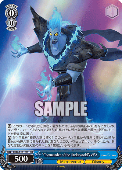 (RR) 0/0 Hades (Mirrorverse/Disney)