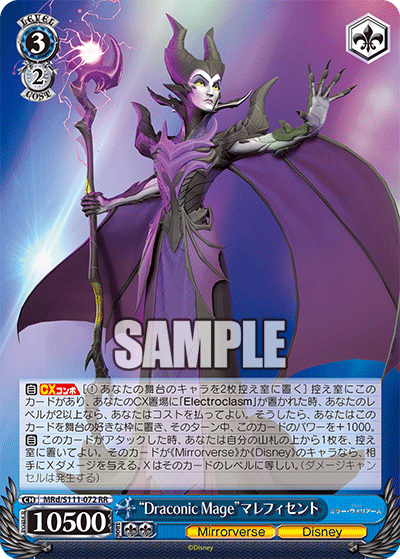 (RR) 3/2 Maleficent (Mirrorverse/Disney)