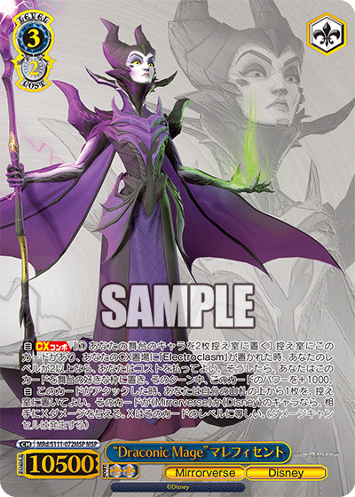 (MSP) 3/2 Maleficent (Mirrorverse/Disney)