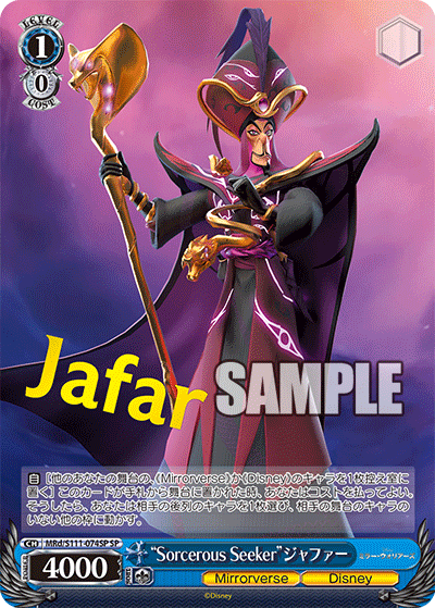 (SP) 1/0 Jafar (Mirrorverse/Disney)