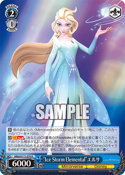 (R) 2/1 Elsa (Mirrorverse/Disney)