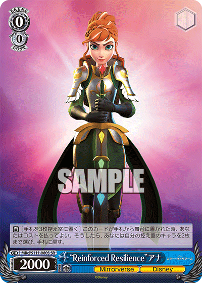 (SR) 0/0 Anna (Mirrorverse/Disney)