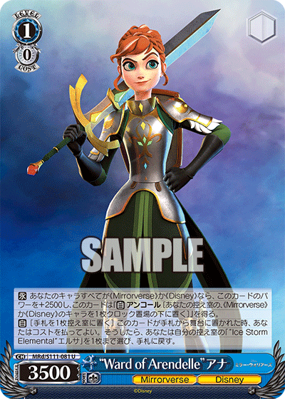 (U) 1/0 Anna (Mirrorverse/Disney)