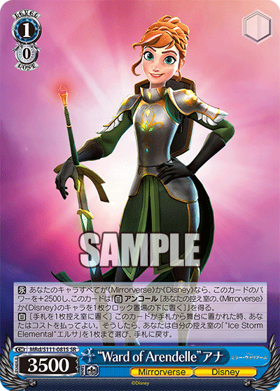 (SR) 1/0 Anna (Mirrorverse/Disney