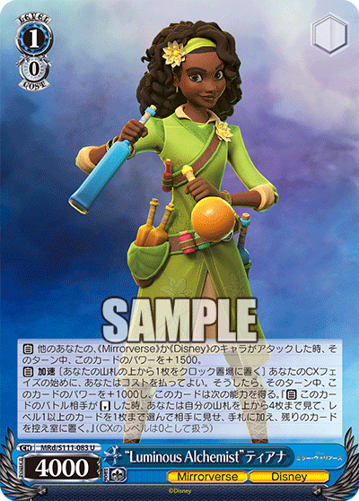 (U) 1/0 Tiana (Mirrorverse/Disney)