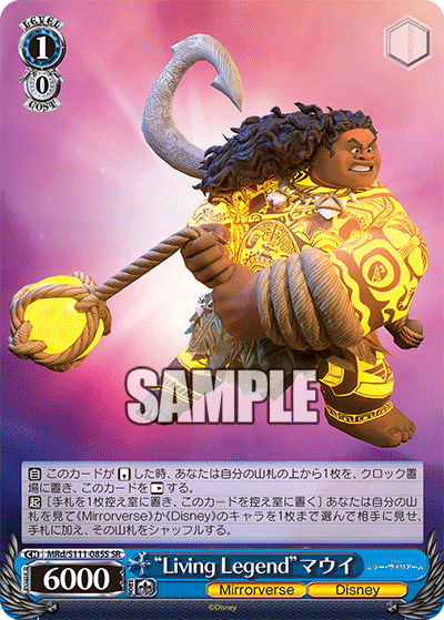 (SR) 1/0 Maui (Mirrorverse/Disney)