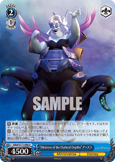 (U) 2/1 Ursula (Mirrorverse/Disney)