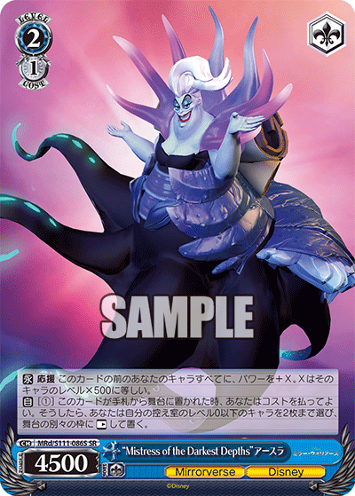 (SR) 2/1 Ursula (Mirrorverse/Disney)