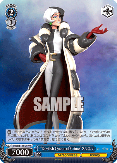 (U) 2/1 Cruella (Mirrorverse/Disney)