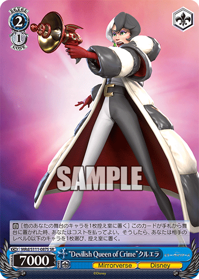 (SR) 2/1 Cruella (Mirrorverse/Disney)