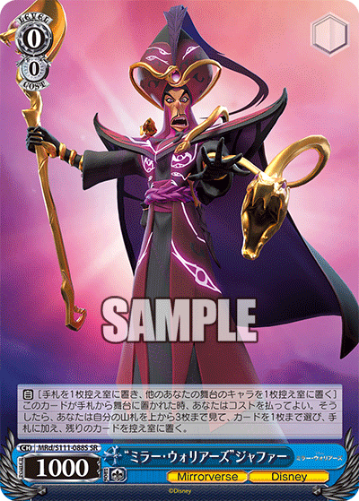 (SR) 0/0 Jafar (Mirrorverse/Disney)