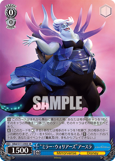 (SR) 0/0 Ursula (Mirrorverse/Disney)