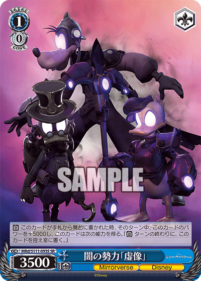 (SR) 1/0 Dark Forces (Mirrorverse/Disney)