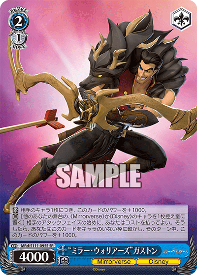 (SR) 2/1 Gaston (Mirrorverse/Disney)