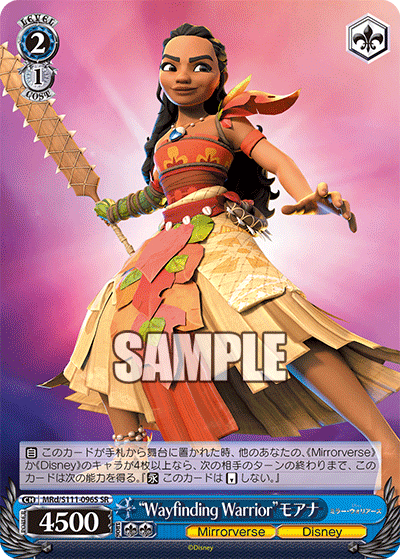 (SR) 2/1 Moana (Mirrorverse/Disney)