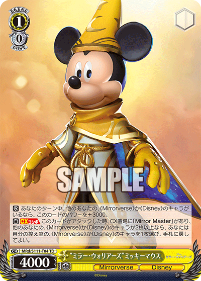 (TD) 1/0 Mickey Mouse (Mirrorverse/Disney)