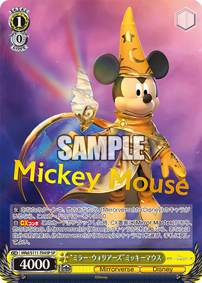 (SP) 1/0 Mickey Mouse (Mirrorverse/Disney)