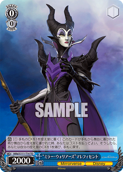 (TD) 0/0 Maleficent (Mirrorverse/Disney)